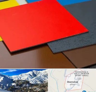 ورق کامپوزیت در شمشک