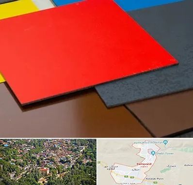 ورق کامپوزیت در دماوند