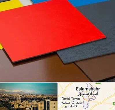 ورق کامپوزیت در اسلامشهر
