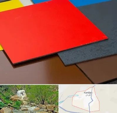 ورق کامپوزیت در کردان