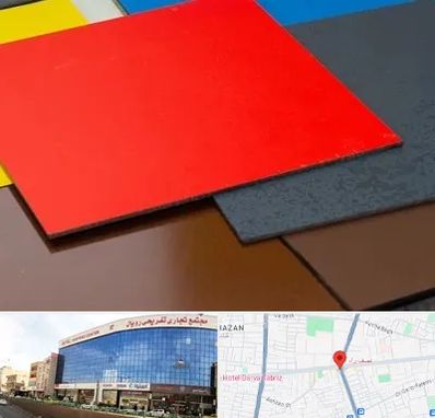 ورق کامپوزیت در نصف راه تبریز 