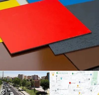 ورق کامپوزیت در شهرک آزمایش 