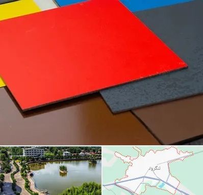 ورق کامپوزیت در لنگرود