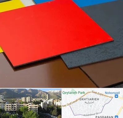 ورق کامپوزیت در اختیاریه 