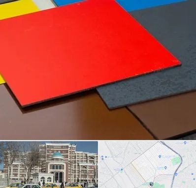 ورق کامپوزیت در طلاب مشهد 