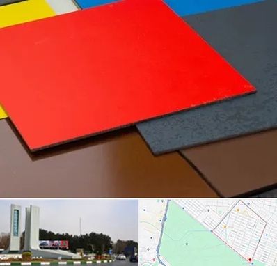 ورق کامپوزیت در بلوار فلسیطین مشهد 