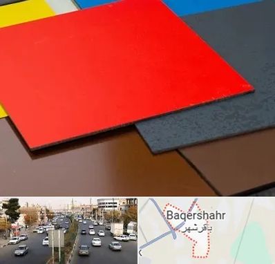 ورق کامپوزیت در باقرشهر