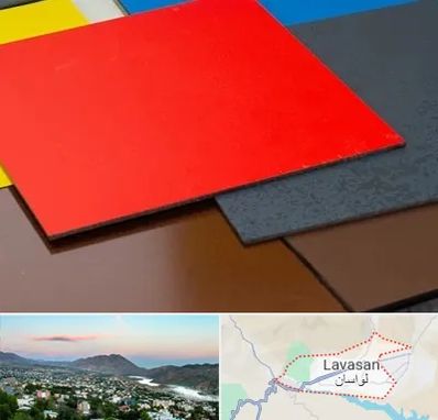 ورق کامپوزیت در لواسان