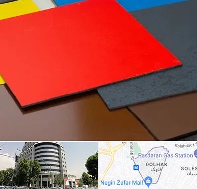 ورق کامپوزیت در قلهک 