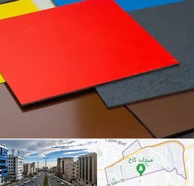 ورق کامپوزیت در سعادت آباد 