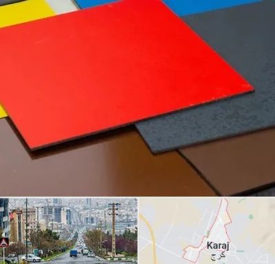 ورق کامپوزیت در گوهردشت کرج 