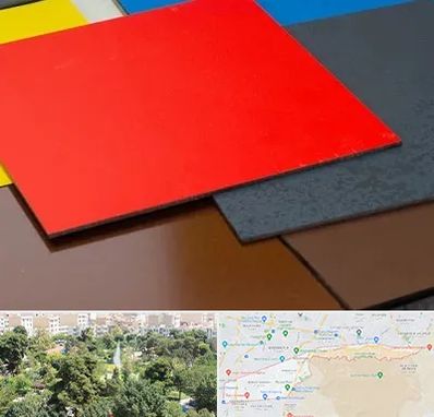 ورق کامپوزیت در منطقه 13 تهران 