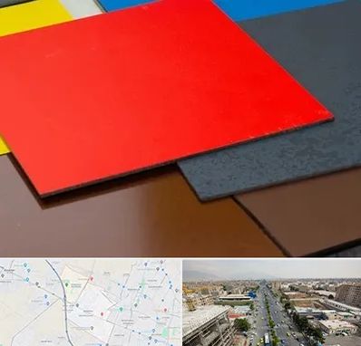 ورق کامپوزیت در حصارک کرج 