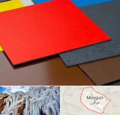 ورق کامپوزیت در میگون
