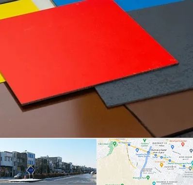 ورق کامپوزیت در شریعتی مشهد 