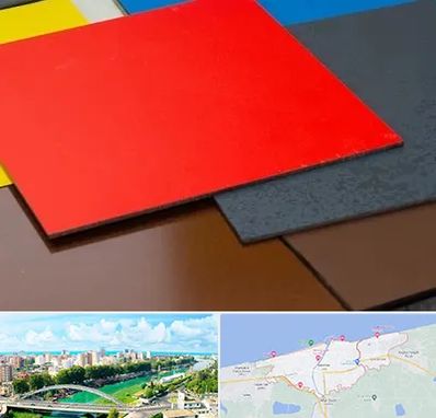 ورق کامپوزیت در بابلسر