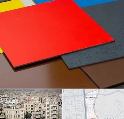 ورق کامپوزیت در اسکندری