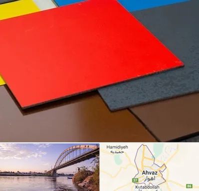 ورق کامپوزیت در اهواز