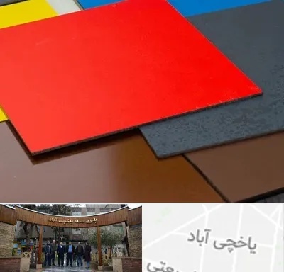ورق کامپوزیت در یاخچی آباد