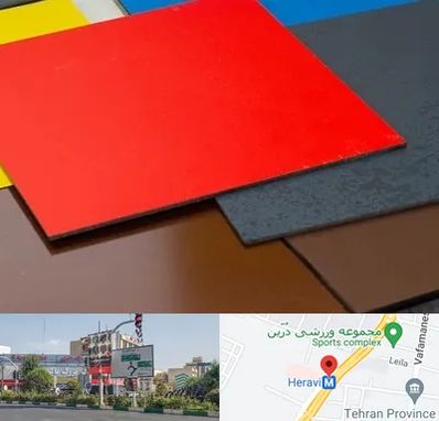 ورق کامپوزیت در هروی 