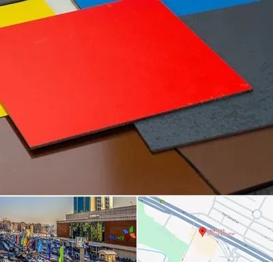 ورق کامپوزیت در لاله پارک تبریز 