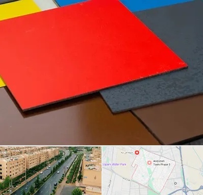 ورق کامپوزیت در فاز سه اندیشه