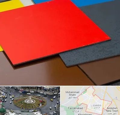 ورق کامپوزیت در فردیس کرج 