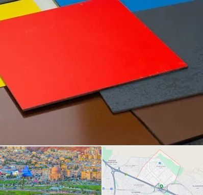 ورق کامپوزیت در رشدیه تبریز 