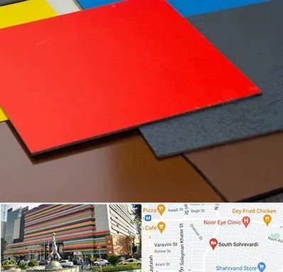 ورق کامپوزیت در سهروردی 