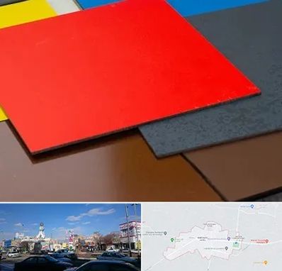 ورق کامپوزیت در ماهدشت کرج 