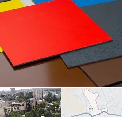 ورق کامپوزیت در اوین