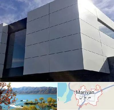 کامپوزیت نما ساختمان در مریوان