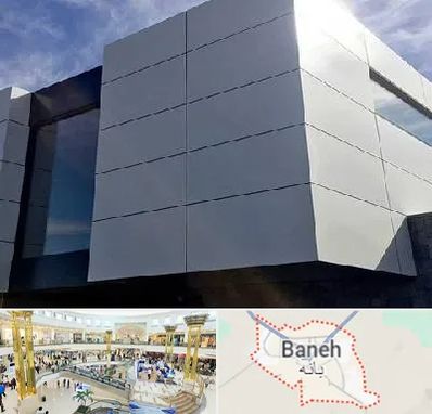 کامپوزیت نما ساختمان در بانه