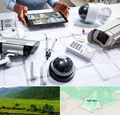 فروش سیستم های امنیتی و حفاظتی در سوادکوه