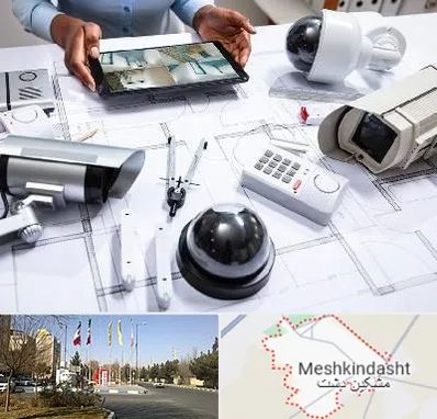 فروش سیستم های امنیتی و حفاظتی در مشکین دشت