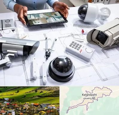 فروش سیستم های امنیتی و حفاظتی در کلاردشت