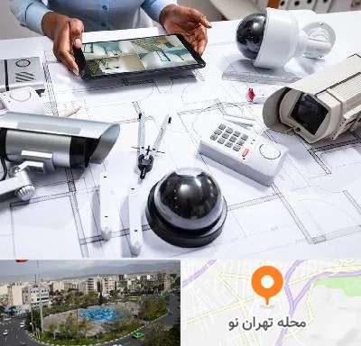 فروش سیستم های امنیتی و حفاظتی در تهران نو