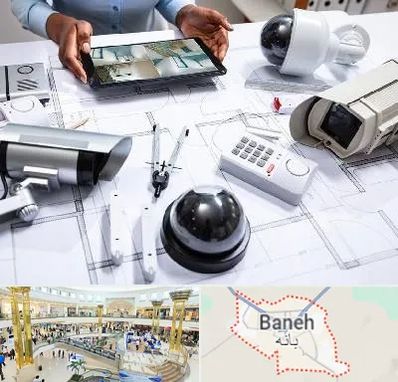 فروش سیستم های امنیتی و حفاظتی در بانه