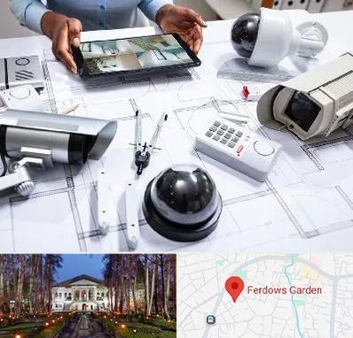 فروش سیستم های امنیتی و حفاظتی در باغ فردوس
