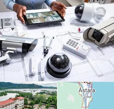 فروش سیستم های امنیتی و حفاظتی در آستارا