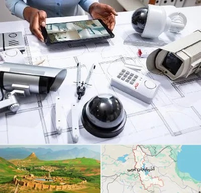 فروش سیستم های امنیتی و حفاظتی در آذربایجان غربی