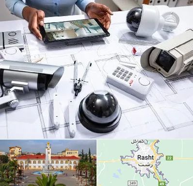 فروش سیستم های امنیتی و حفاظتی در رشت