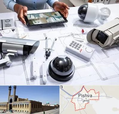 فروش سیستم های امنیتی و حفاظتی در پیشوا