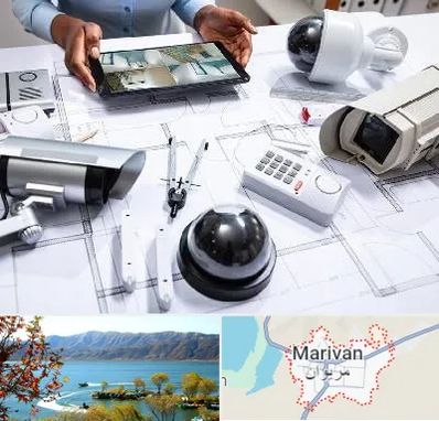 فروش سیستم های امنیتی و حفاظتی در مریوان