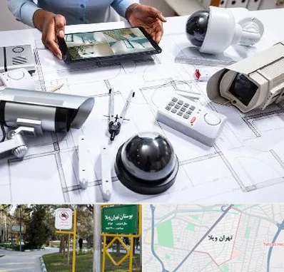 فروش سیستم های امنیتی و حفاظتی در تهران ویلا