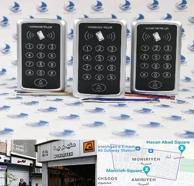 اکسس کنترل در منیریه 