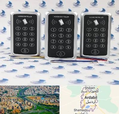 اکسس کنترل در اردبیل