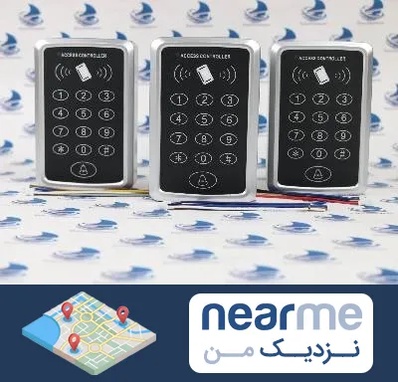 اکسس کنترل در نزدیک من