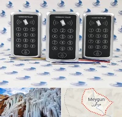 اکسس کنترل در میگون