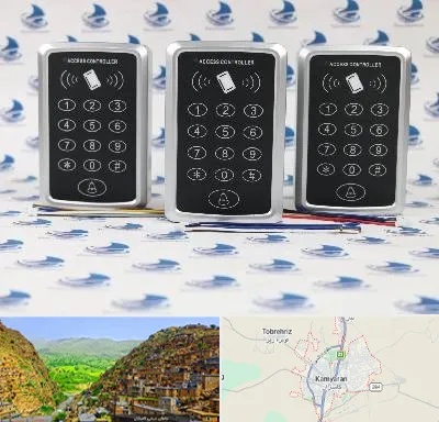 اکسس کنترل در کامیاران